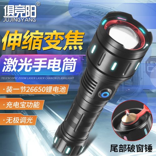 俱竞阳白激光手电筒强光可充电