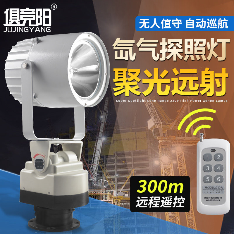 超亮远射自动巡航氙气灯220v强光