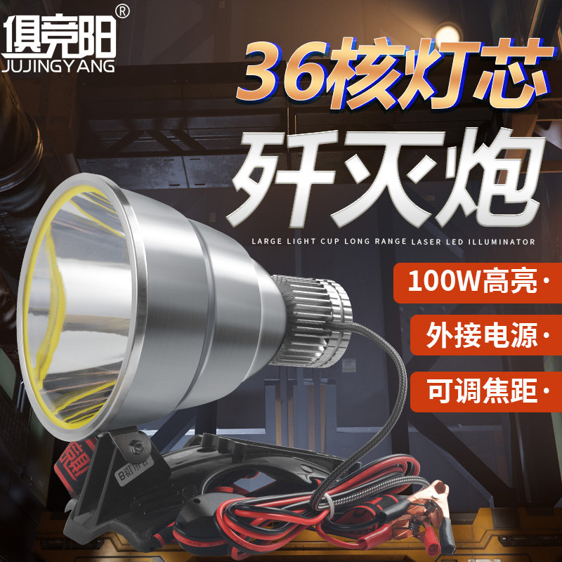 100w强光远射头灯外接12V超亮
