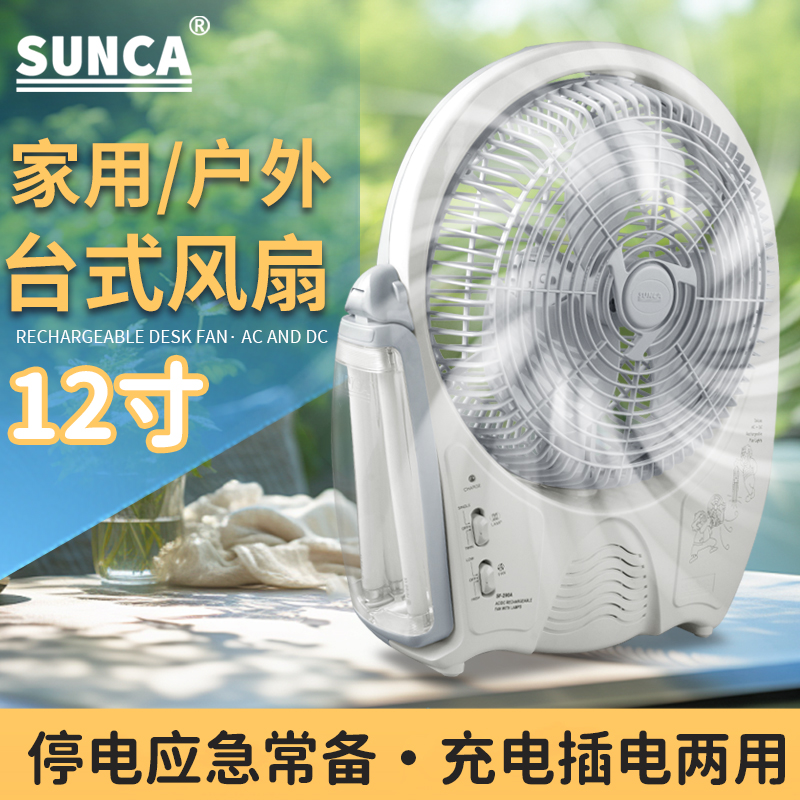 新佳12寸交直流摇头风扇