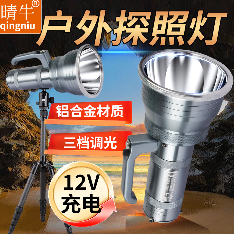 大功率户外强光手电筒30钓鱼巡逻