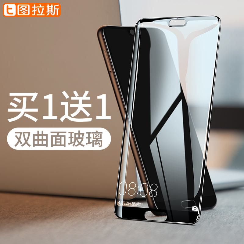 ͼÀ˹»ªÎªp20pro¸Ö»¯Ä¤p20Ĥmate10¸Ö»¯Ä¤ÈÙÒ«10ÊÖ»úĤȫÆÁ¸²¸Ç