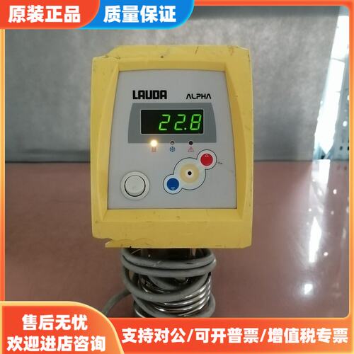 议价LAUDA ALPHA恒温器，型号LCBC0735-09-