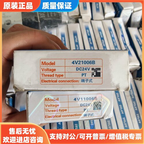 议价全新亚德客电磁阀 4V21006B 4V11006B