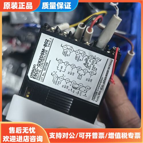 议价欧姆龙OMRON E5CC-QX2DSM-802数字温控器，