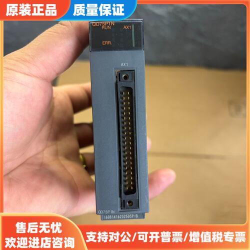 议价三菱定位模块 QD75P1N，MELSEC-Q系列，24VD