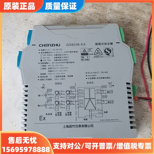 议价隔离式安全栅GS8536-EX，拆机件，实物拍摄 功能包好