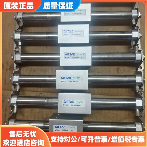 议价RMS16X150 亚德客AirTAC无杆气缸，原装拆机