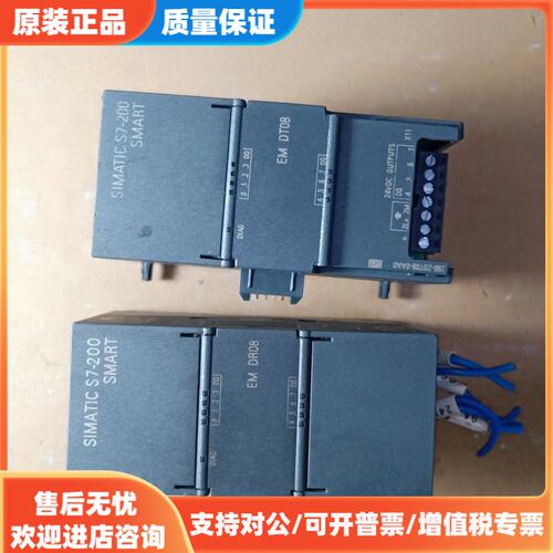 议价EM DR08/EM DT08拆机西门子扩展模块