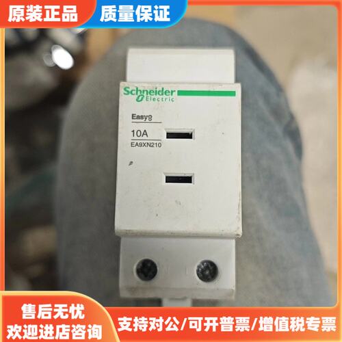 议价施耐德导轨电源插座EA9XN210,2孔，10A,1个
