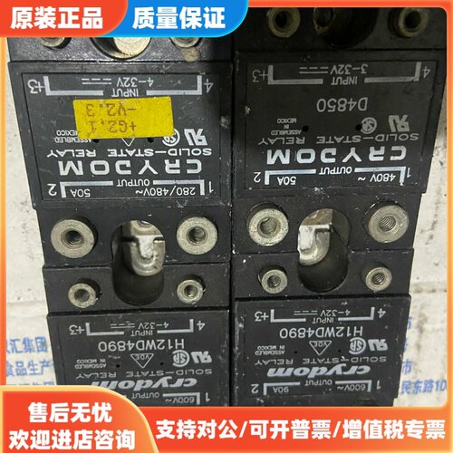 议价美国快达继电器H12WD4890/D4850H13D4850