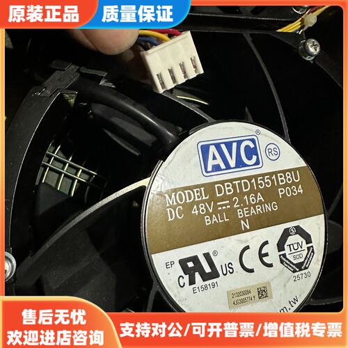 议价AVC DBTD1551B8U P029 17251 48V