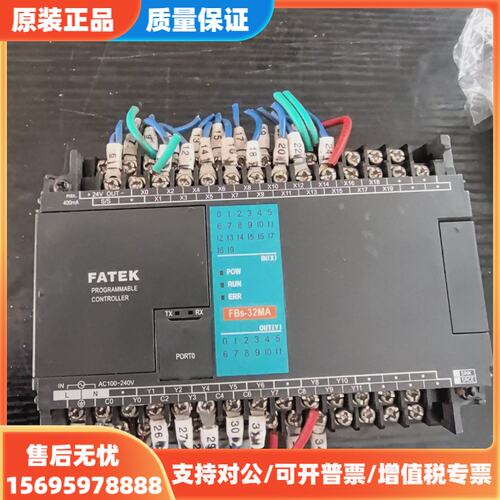 议价FATEK永宏PLC FBS-32MA，原装拆机件，输入电压