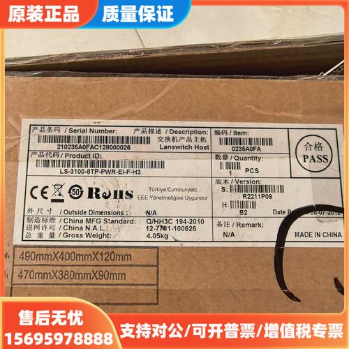 议价全新H3C交换机 LS-3100-8TP-PWR-EI-F-