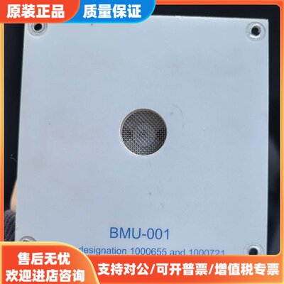 议价kongsberg bmu-001. VDR microph