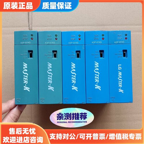 议价K3P-07AS，韩国LG原装拆机PLC CPU模块，实物拍