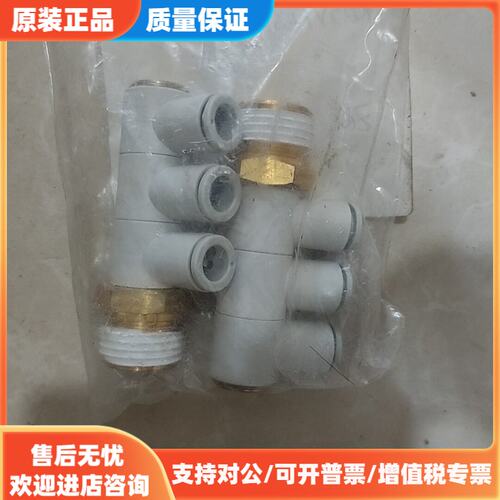 议价SMC全新原装KQ2VT08-04AS，两个打包50带走包邮