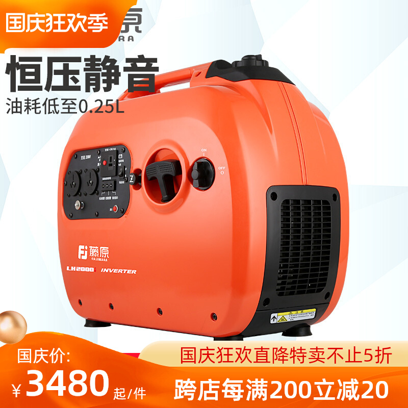 藤原变频汽油发电机 220V小型家用房车户外便携式数码静音发电机