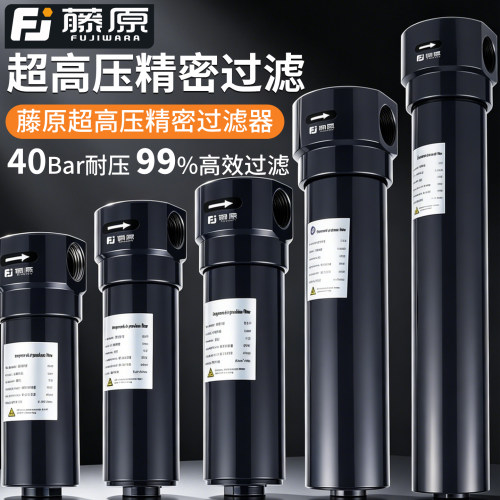 超高压精密过滤器油水分离器