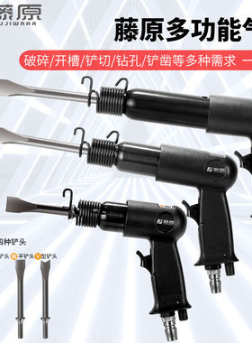工业气铲除焊渣工具刹车片除锈铲