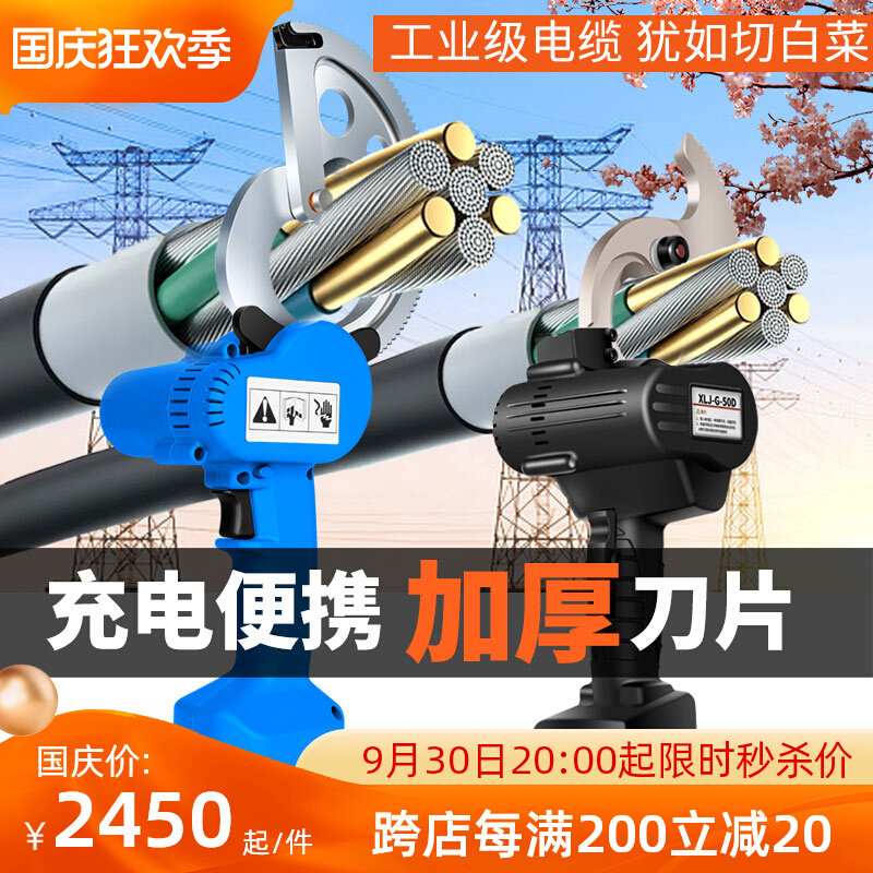 藤原充电式棘轮电缆剪断线钳齿轮剪锂电线缆剪电动电缆剪刀剪线钳
