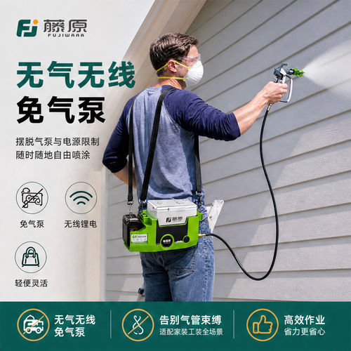 【原液直喷】锂电高压无气喷涂机