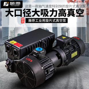 藤原XD型旋片式 机抽空泵抽气泵消泡工业用真空泵 真空泵大流量包装