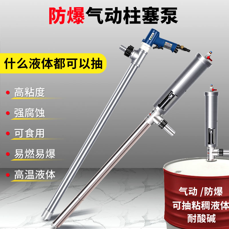 防爆耐腐蚀高粘稠不锈钢抽油泵