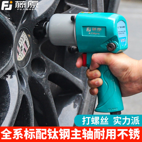 工业级1/2寸气动扳手耐磨钛钢轴