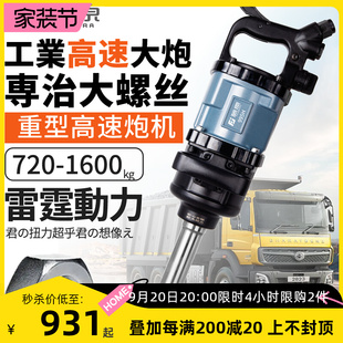 藤原大风炮气动工具大扭力气动扳手气动扳手机汽修车载重型补胎风