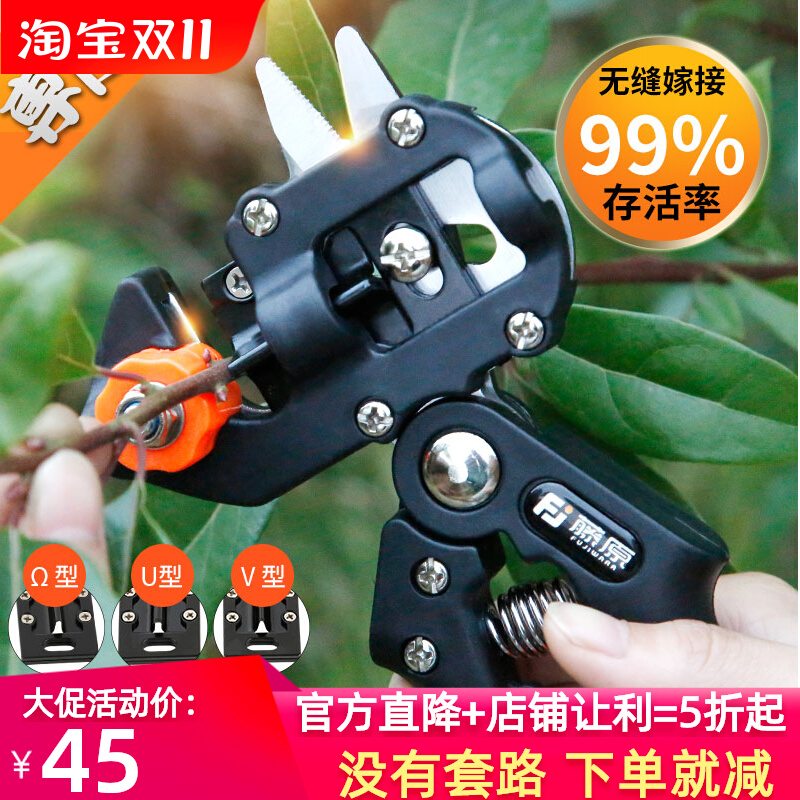 藤原嫁接刀多功能u型v型苗木果树嫁接工具修枝嫁接机嫁接器芽接刀