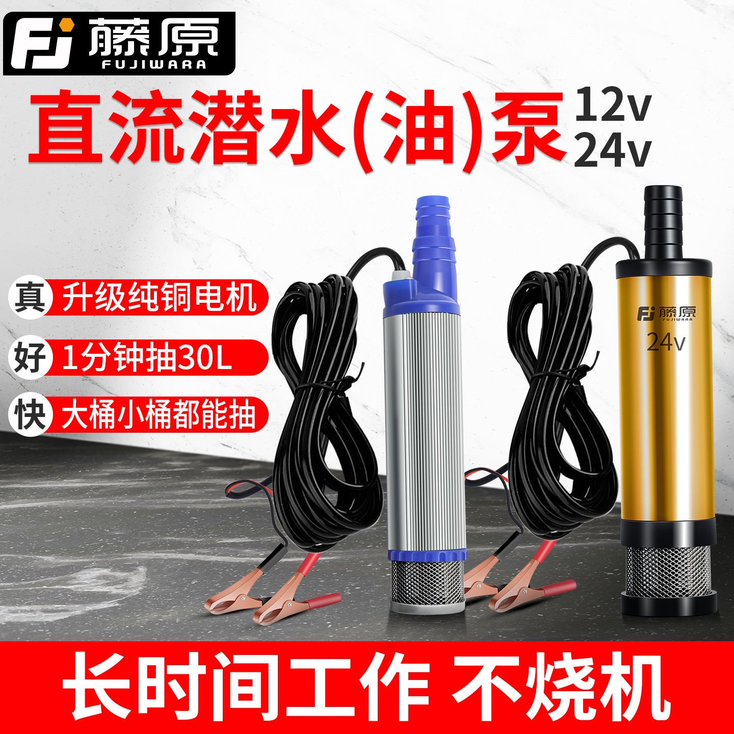 【优选新品】车载12v24v小型油泵