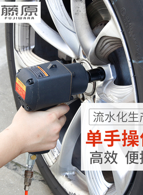 藤原小风炮汽车轮胎拆卸工具加长套筒工业流水线75KG强力气动扳手