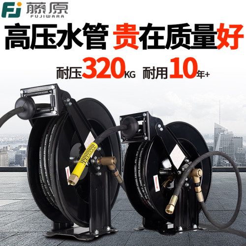 洗车水管高压自动伸缩回收