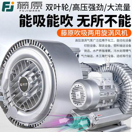 新款高压风机工业生产家用换气