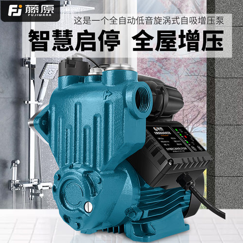 【官方推荐】家用全自动增压水泵