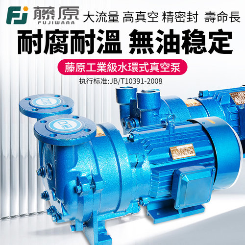 水环式真空泵强大吸力防爆高效