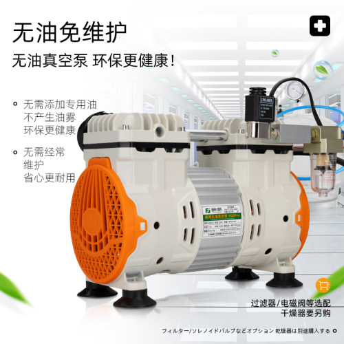 藤原新款无油真空泵大流量工业级