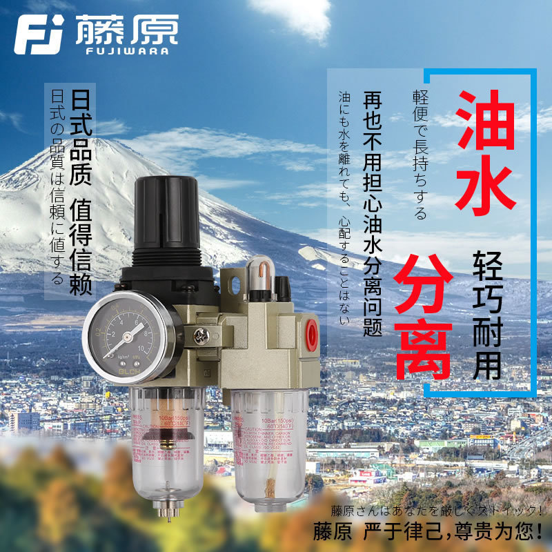 藤原空压机油水分离器排水过滤器