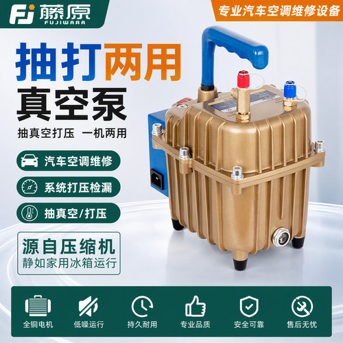 【优选好货】空调维修抽打两用