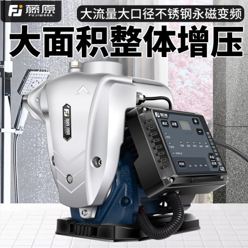 藤原不锈钢变频全自动静音增压泵