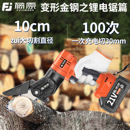 切割神器小型便携链条锯无刷锂电