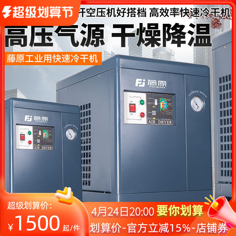 冷干机空压机冷冻式压缩空气干燥机日本进口工业级油水分离过滤器