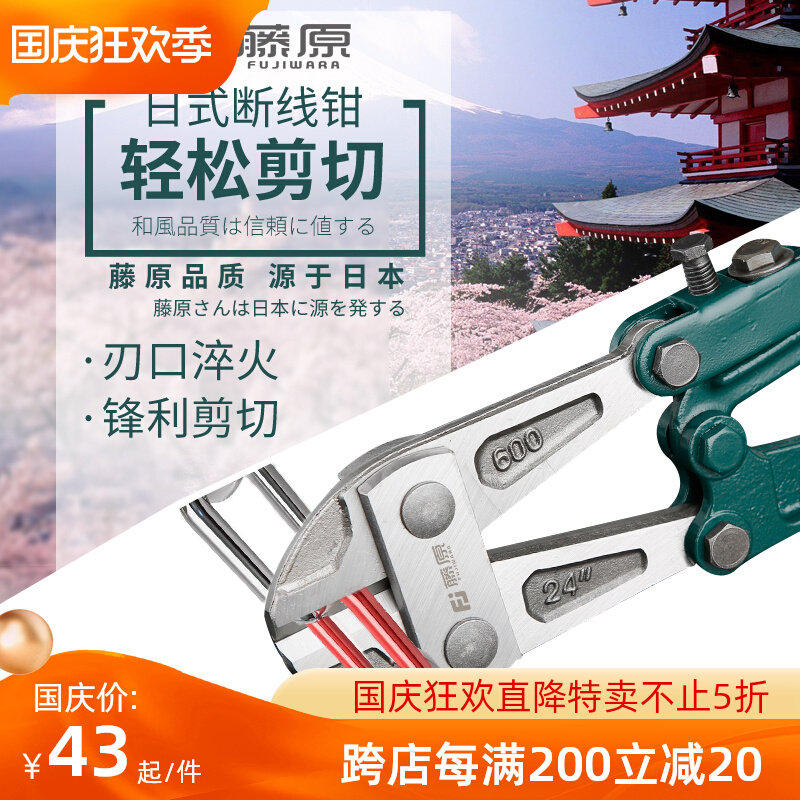 藤原多功能鹰嘴断线钳大力剪铁丝电缆破坏钳子钢丝钳钢筋钳压线钳