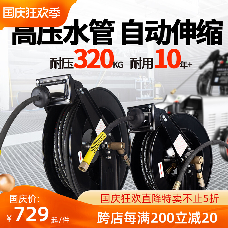藤原洗车机高压水鼓加厚防爆钢丝水管自动伸缩卷管器洗车店收管器