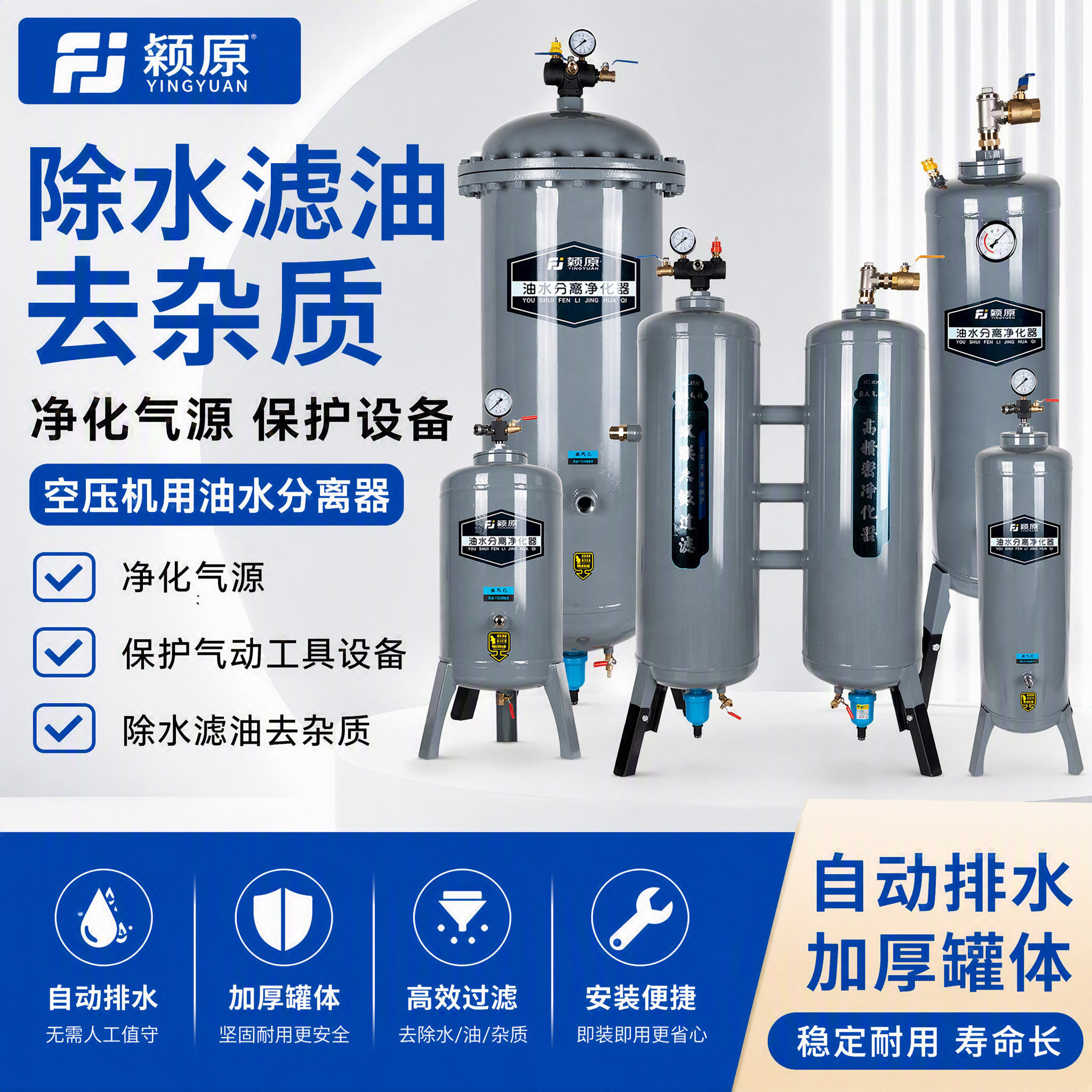 多级油水分离器过滤器替代冷干机图片