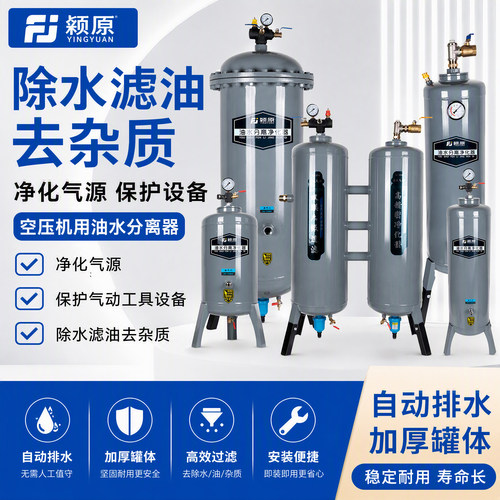 多级油水分离器过滤器替代冷干机