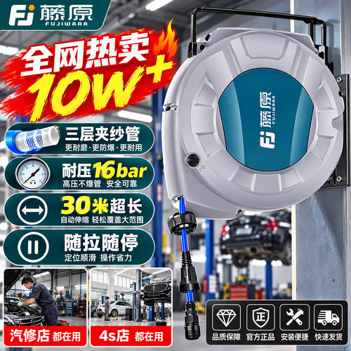 全新升级藤原气鼓卷管器自动伸缩