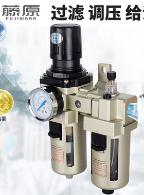 AFC2000气源处理器二联件调压阀气泵空压机空气过滤器油水分离器