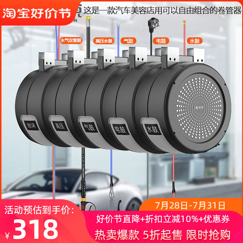 洗车组合鼓气鼓高压水电鼓洗车店C汽车美容泡沫设备自动伸缩卷管